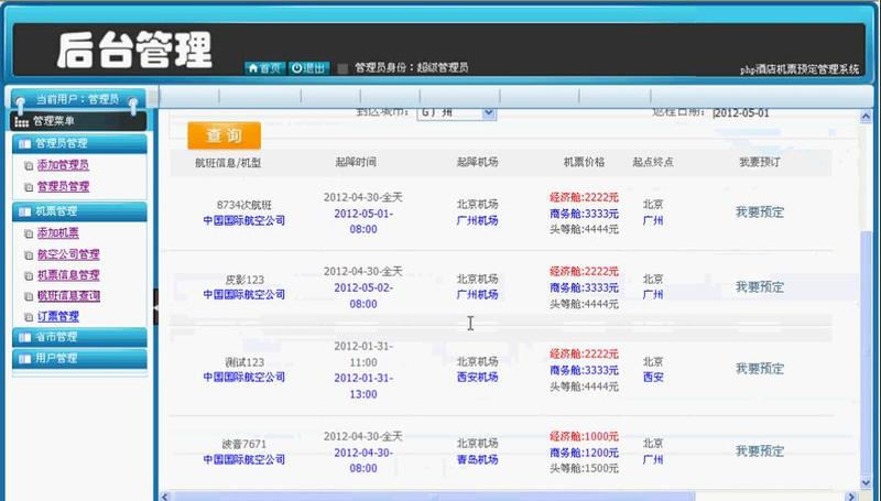  *** 订票取票号怎么查询订单(一键拨号，便捷取票)-第1张图片-铖浩科技