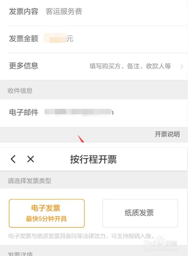 网上怎么打 *** 费发票_网上话机指南：无需SIM卡，畅享通话-第1张图片-铖浩科技