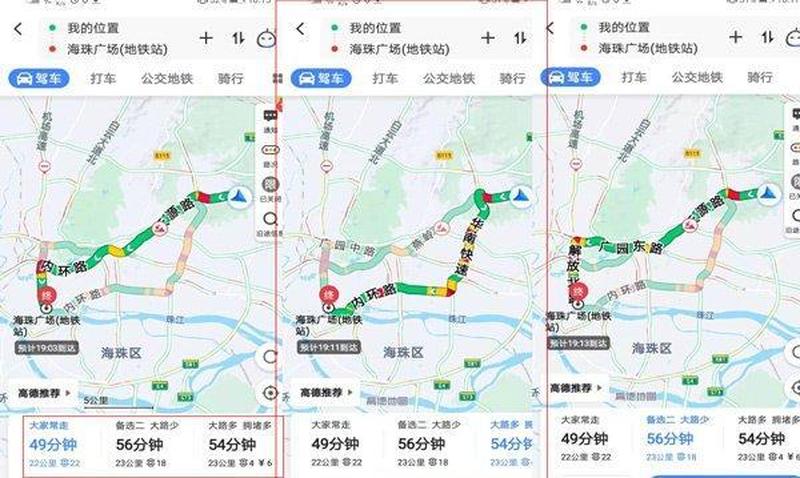 高德导航使用指南：从迷茫到通畅-第1张图片-铖浩科技