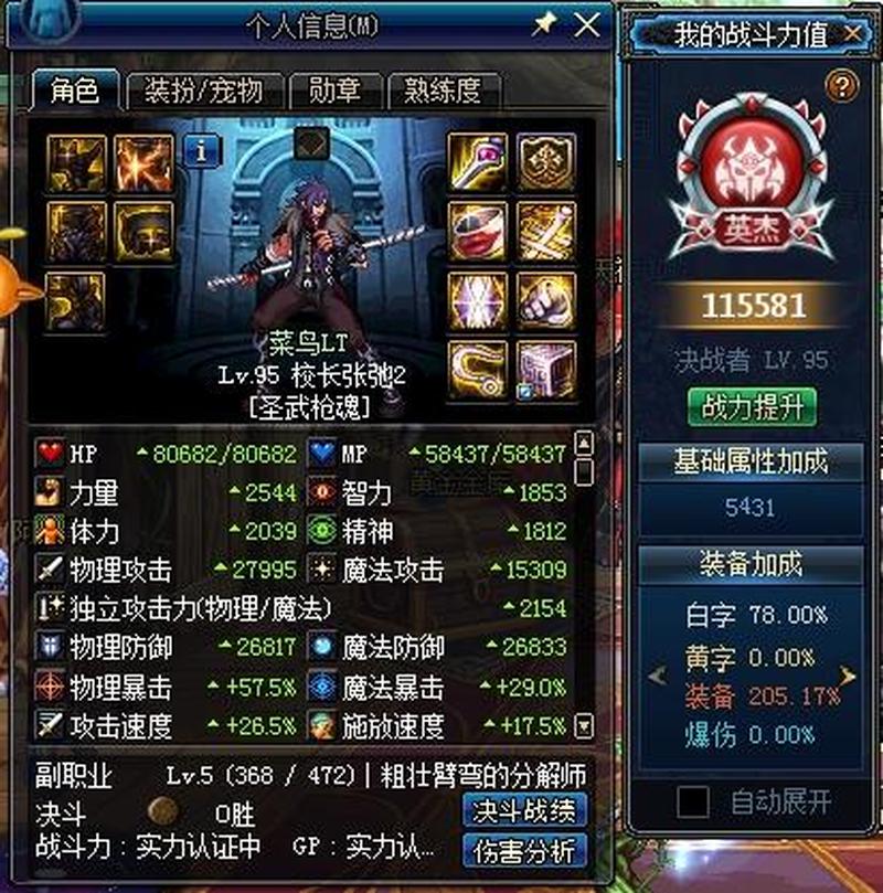 魔枪士技能加点指南：打造巅峰战力-第1张图片-铖浩科技