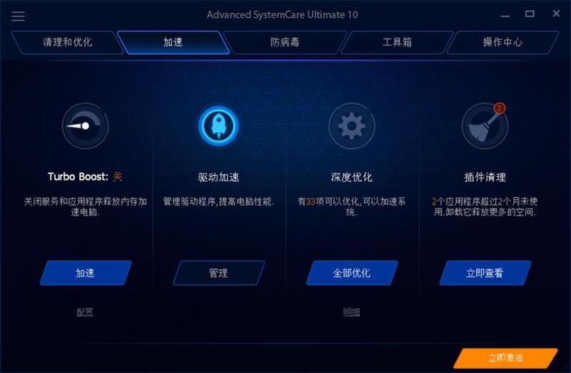 advancedsystemcare_智能系统卫士：先进系统护理管家-第1张图片-铖浩科技
