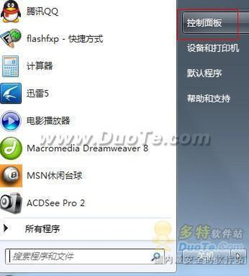 手把手教你如何轻松卸载IE9-第1张图片-铖浩科技
