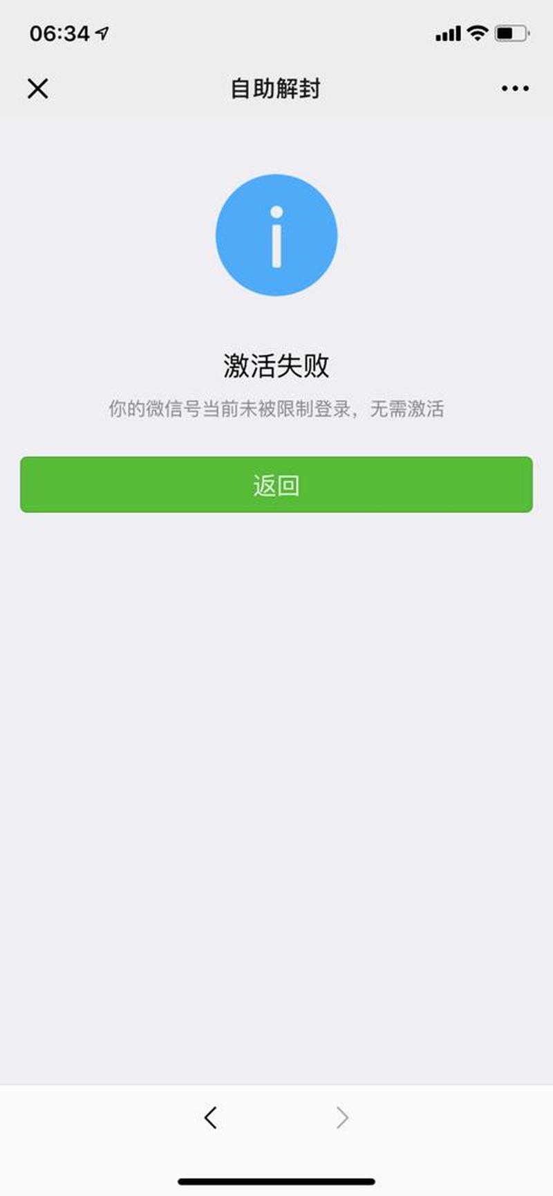 我的微信怎么登不上—微信苦恼：无法登录，是密码扰了心绪还是网络捣了鬼