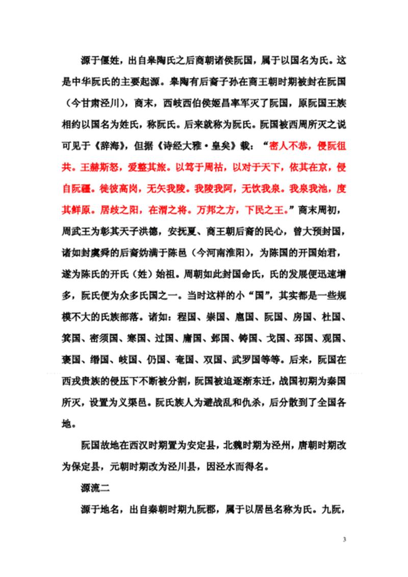 汉字源流溯源 探寻中华文化之根-第1张图片-铖浩科技