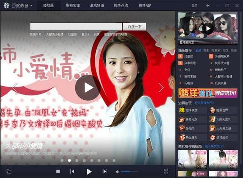 百度影音安卓最新版本版下载—百度影音2012，畅游视听盛宴，一网打尽影音世界-第1张图片-铖浩科技