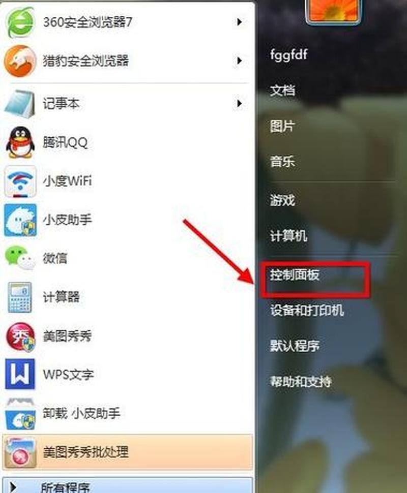 360怎么卸载(360卸载全攻略：一步步教你彻底清除360痕迹)-第1张图片-铖浩科技