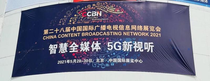 中国手机电视台—移动视界，视界无限：中国手机电视台引领视界盛宴-第1张图片-铖浩科技