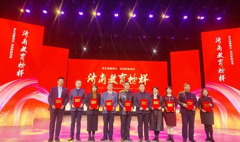 济南教育视界：点亮教育之光、播撒希望之种-第1张图片-铖浩科技