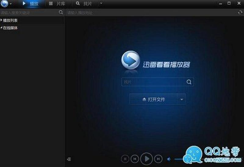 迅雷去广告破解(迅雷无广告畅爽观影，告别广告困扰)-第1张图片-铖浩科技