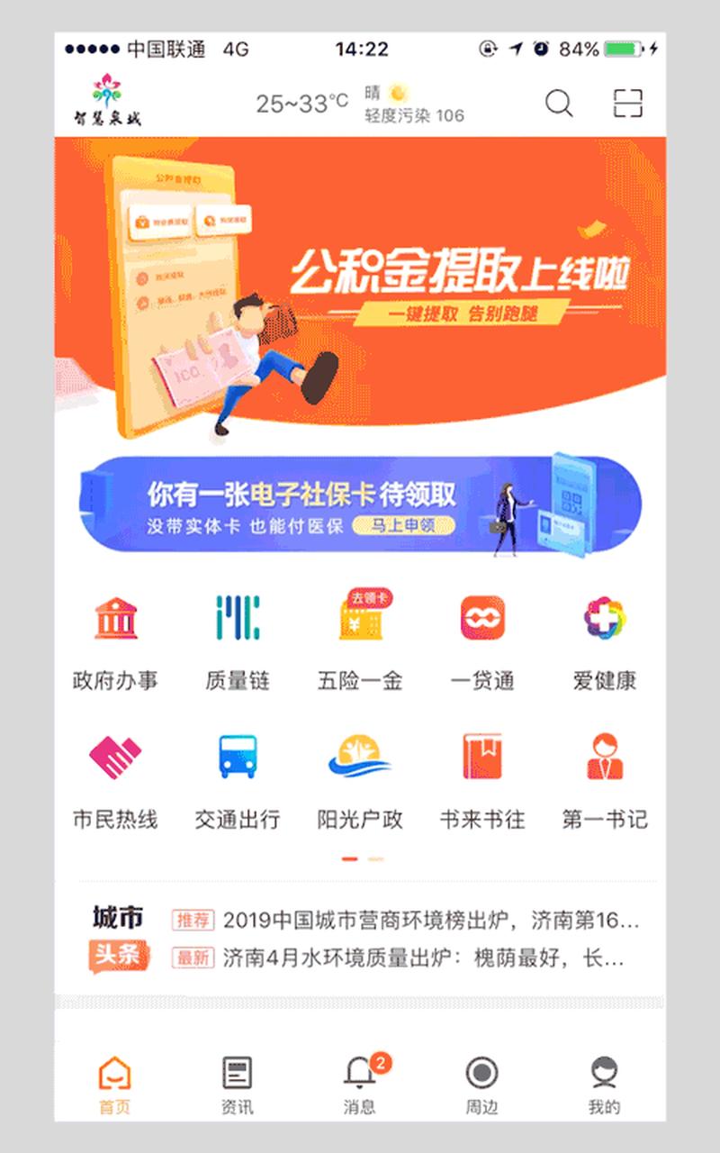 爱城市网app官方网站(爱城市网app，引领智慧城市生活)-第1张图片-铖浩科技