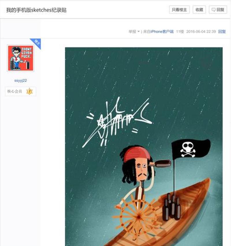 笔触风云：八十六的指尖舞动-第1张图片-铖浩科技
