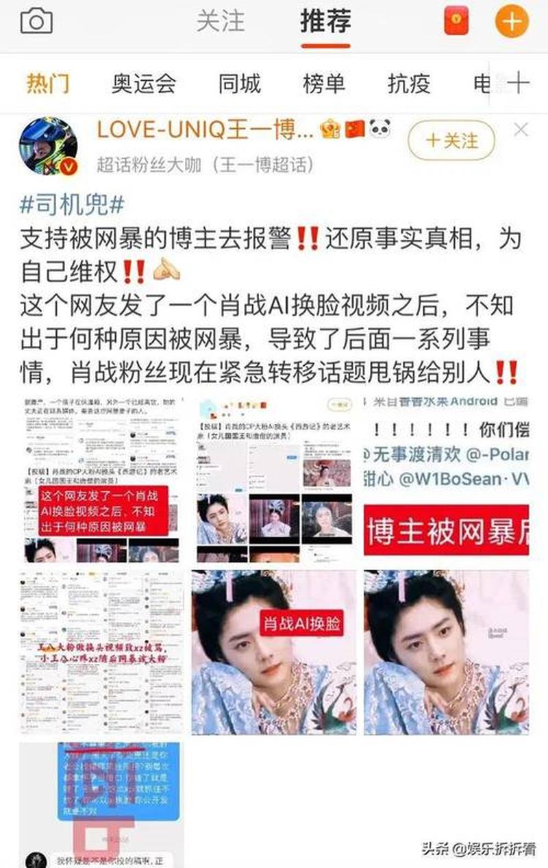 解剖饭圈文化：狂热的追星生态系统-第1张图片-铖浩科技