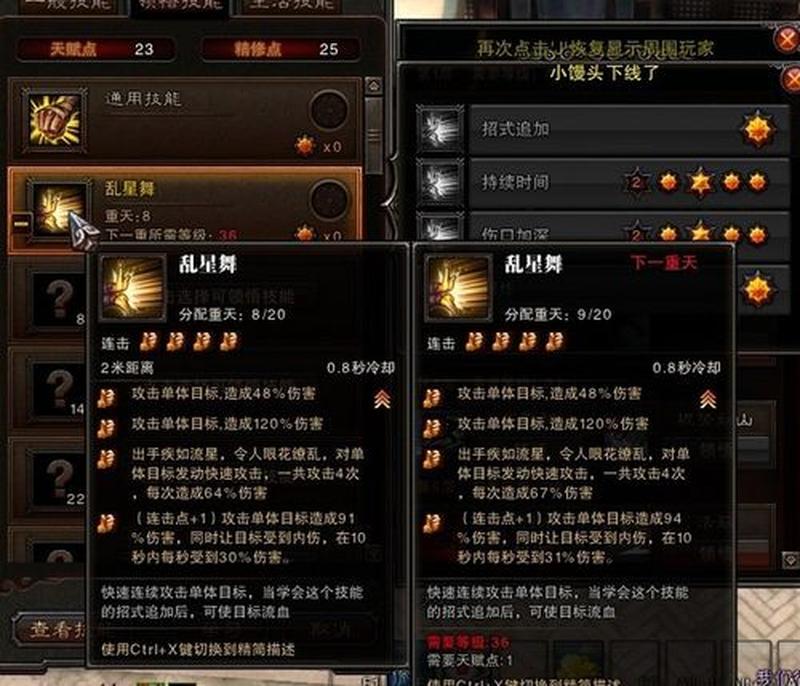 斗战神血牛技能加点2019—斗战神血牛加点攻略：极致防御，坚不可摧-第1张图片-铖浩科技