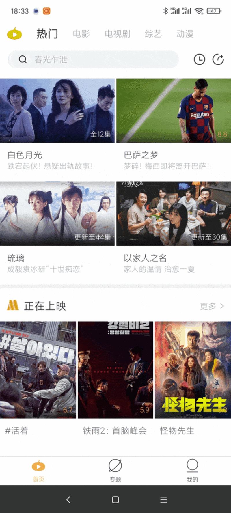追影之旅：哪款软件引领观影盛宴-第1张图片-铖浩科技