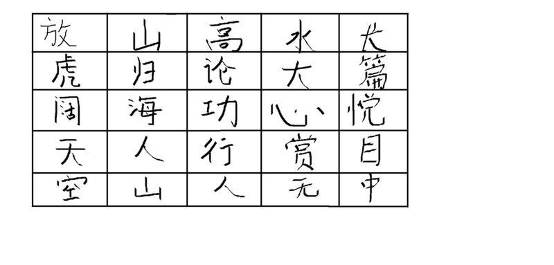 精装连连看：密密排布的文字方格，展现你的火眼金睛-第1张图片-铖浩科技