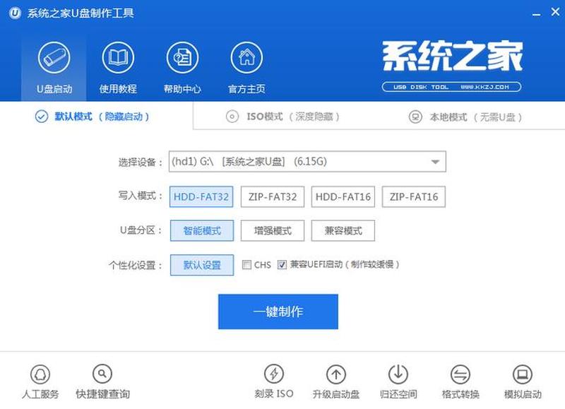 揭秘U盘系统盘 *** 秘籍，一步步带你装系统-第1张图片-铖浩科技