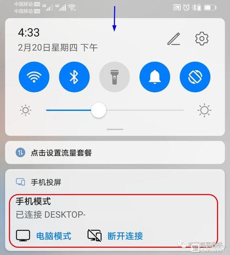 手机与电脑无线无缝连接指南-第1张图片-铖浩科技
