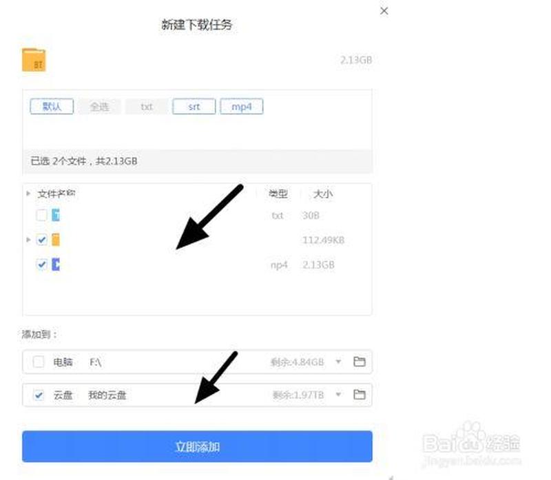 迅雷临时文件—迅雷碎片拼图：解开下载的秘密-第1张图片-铖浩科技