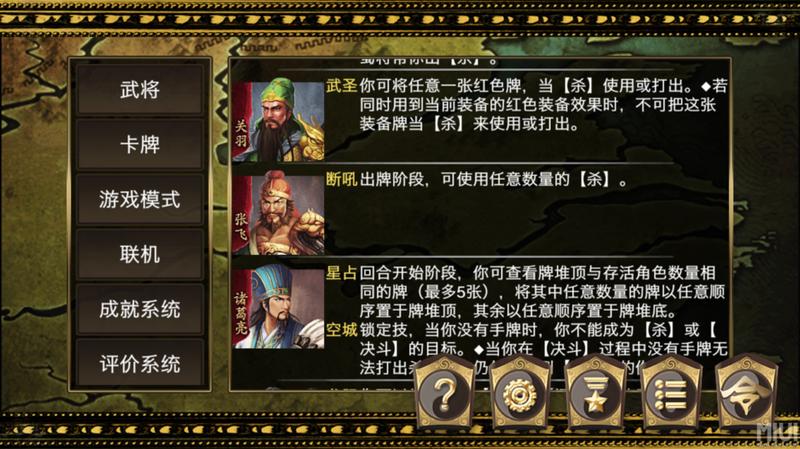 三国kill内购破解_三国杀无限金币，横扫乱世，谁与争锋-第1张图片-铖浩科技