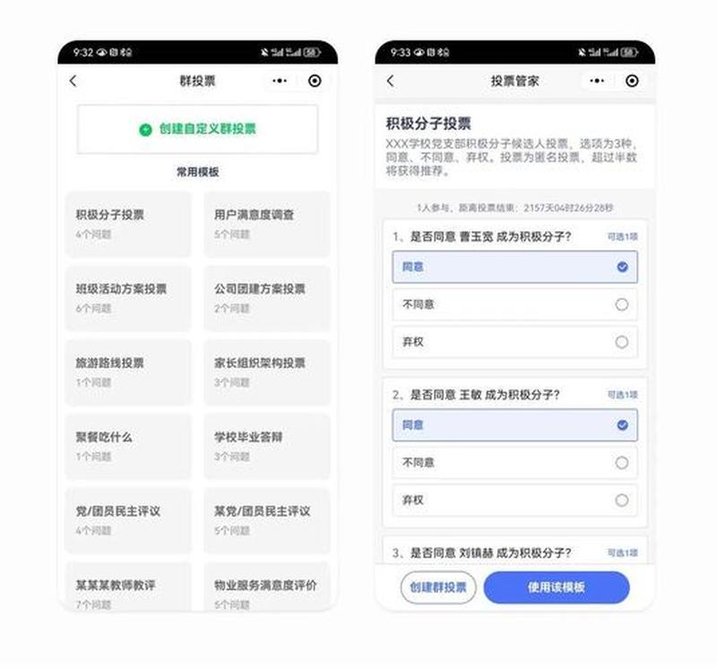 免费投票工具哪个好用—免费投票神器：让您的选择更便捷-第1张图片-铖浩科技