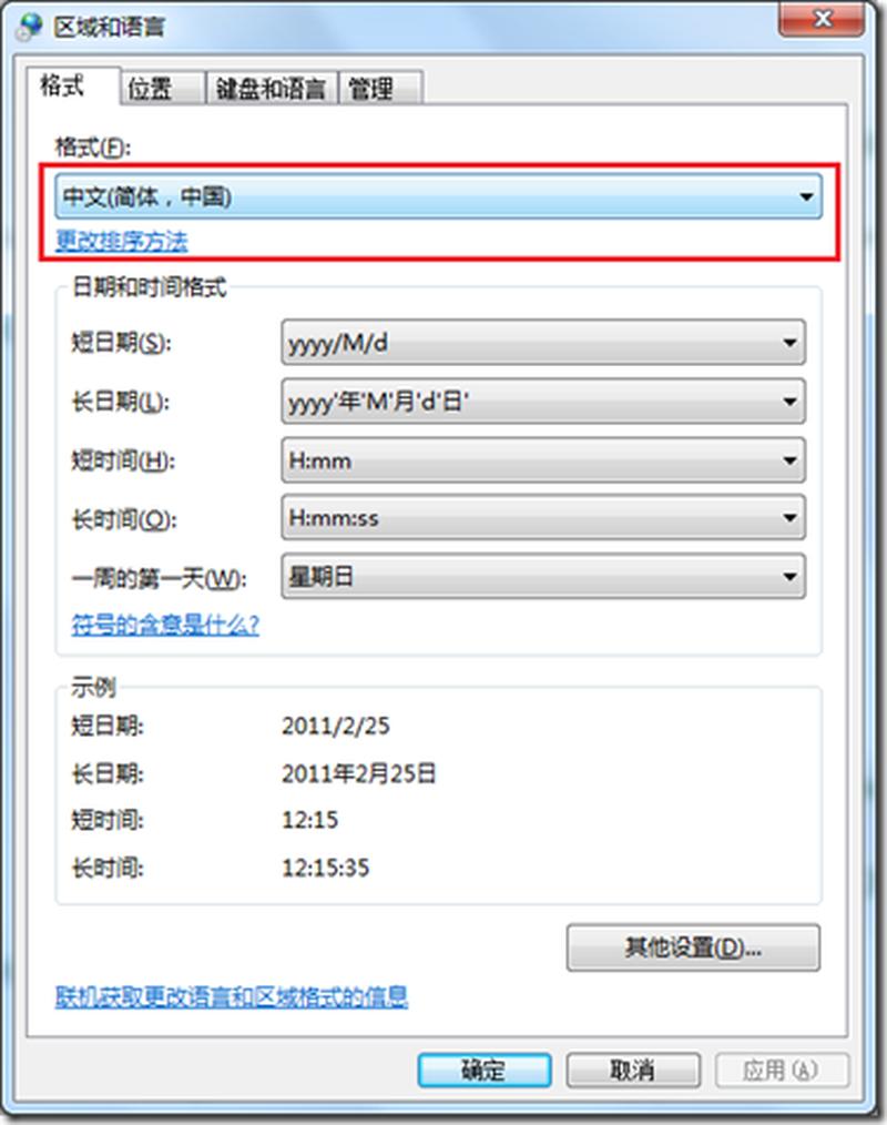 破解Vistalizator限制，一键下载Vistalizator主题-第1张图片-铖浩科技