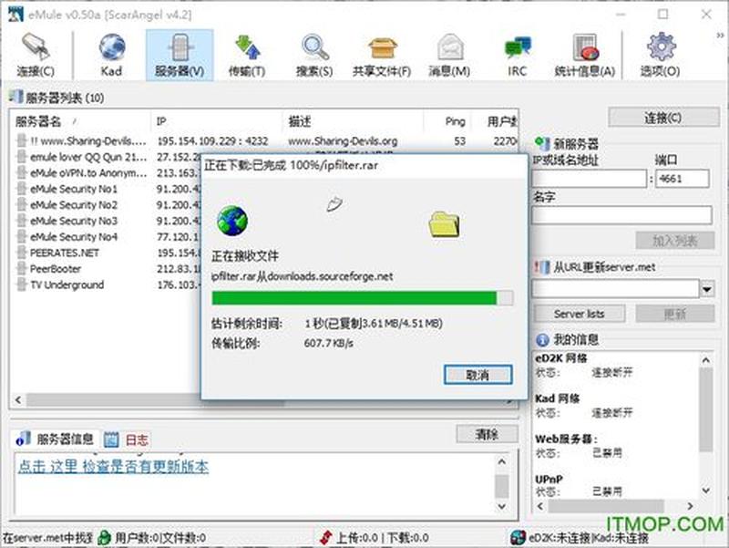 电骡无限制—电骡，下载无限-第1张图片-铖浩科技