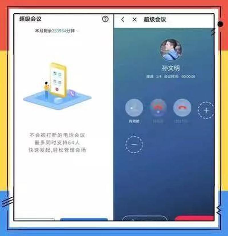 手机轻松开通飞信，便捷沟通尽在掌握-第1张图片-铖浩科技