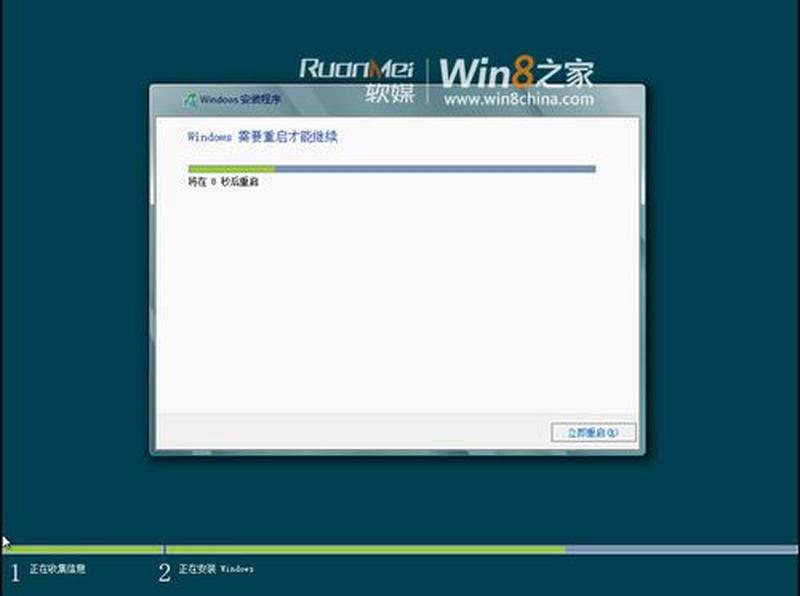 win8 rtm 下载(Windows 8 RTM 下载：极速入手微软新系统)-第1张图片-铖浩科技