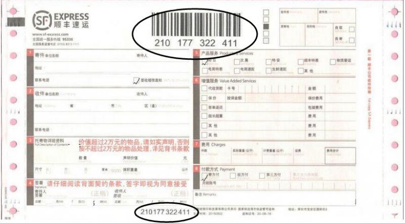 顺丰快递单号在哪(揭秘顺丰快递单号的秘密：号码背后的故事)-第1张图片-铖浩科技