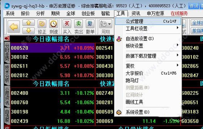 申银万国高端版下载—e通金典版：开启智慧投资之路-第1张图片-铖浩科技