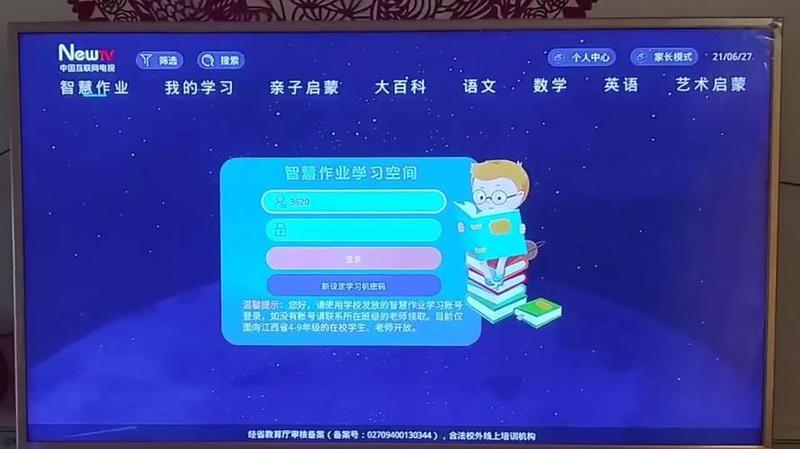 赣教云江西省教育资源公共服务平台智慧作业(江西教育资源云端共享 赋能赣鄱学子逐梦前行)-第1张图片-铖浩科技
