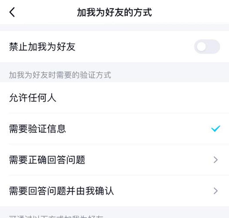 qq怎么解除限制加好友( *** 号限制解除全攻略)-第1张图片-铖浩科技