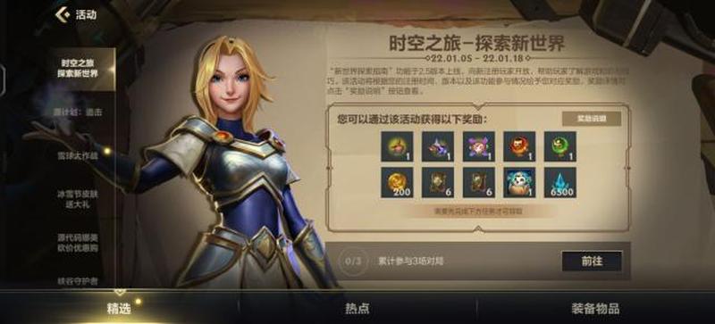 大脚开启异界之门，踏上英雄联盟的史诗征途-第1张图片-铖浩科技
