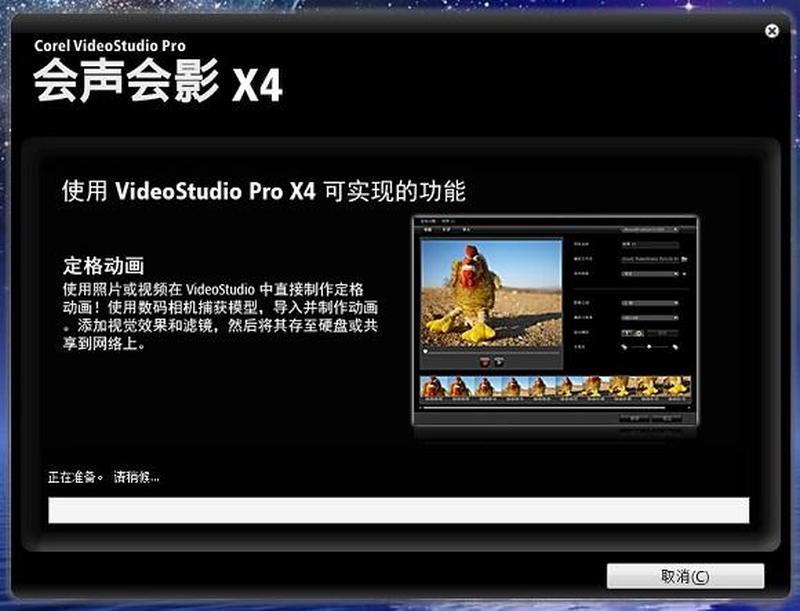 会声会影x5中文版(会声会影X5中文版：影音编辑与创作的神奇工具)-第1张图片-铖浩科技