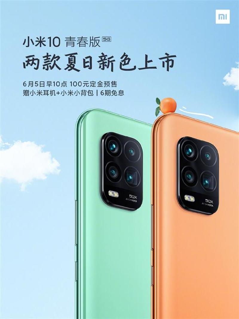 青春畅行，旗舰体验：小米10青春绽放-第1张图片-铖浩科技