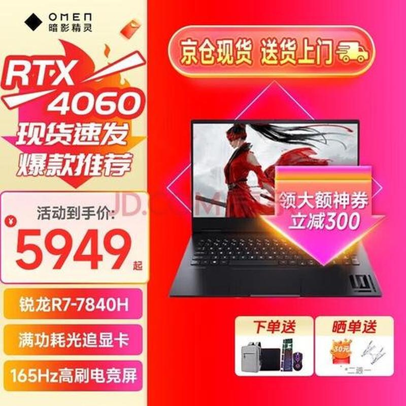 高能游戏本：极致性价比，一站全胜-第1张图片-铖浩科技
