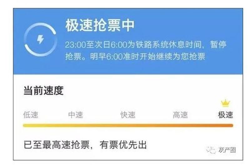 网上秒杀：抢票大战一触即发，放票时间揭秘-第1张图片-铖浩科技