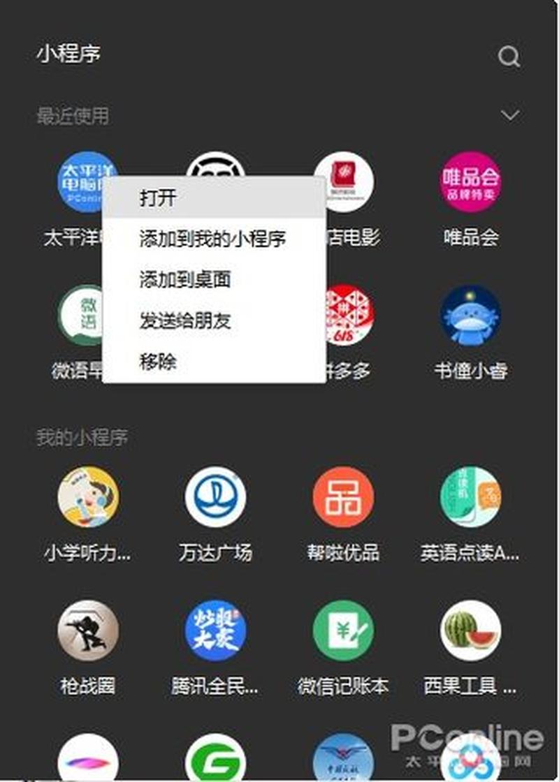 桌面小程序(桌面神器 随心所欲)-第1张图片-铖浩科技