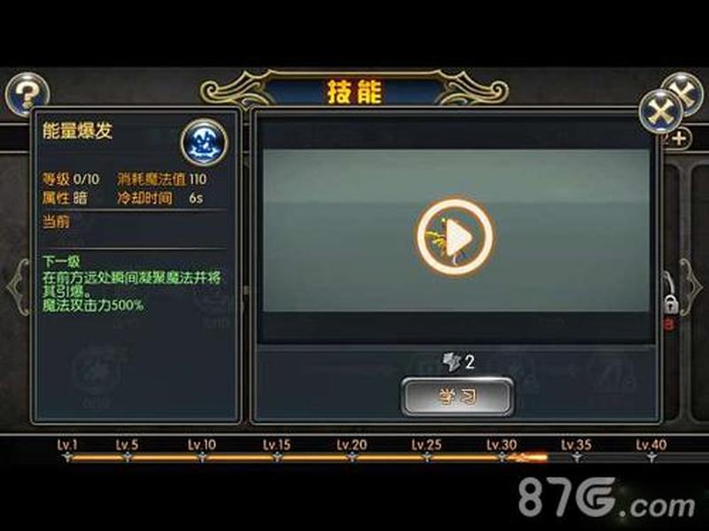 龙之谷技能模拟器：登峰造极之道-第1张图片-铖浩科技