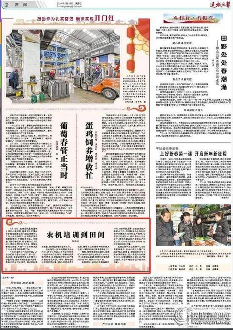 运城在线订货，省时省力又优惠-第1张图片-铖浩科技
