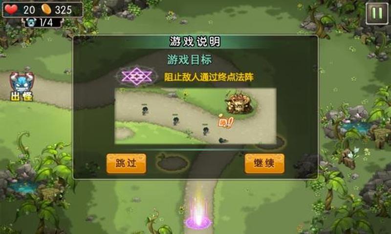部落守卫战18-3：堕落神庙的守卫与净化-第1张图片-铖浩科技