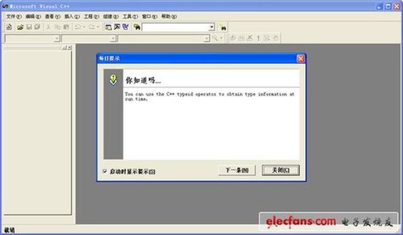 珍藏版VC6.0中文正式版 怀旧经典 一键下载-第1张图片-铖浩科技
