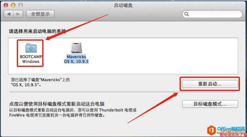 苹果双系统无缝切换指南-第1张图片-铖浩科技