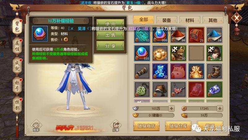 天龙八部游戏辅助_九天龙魂之112天龙辅助-第1张图片-铖浩科技
