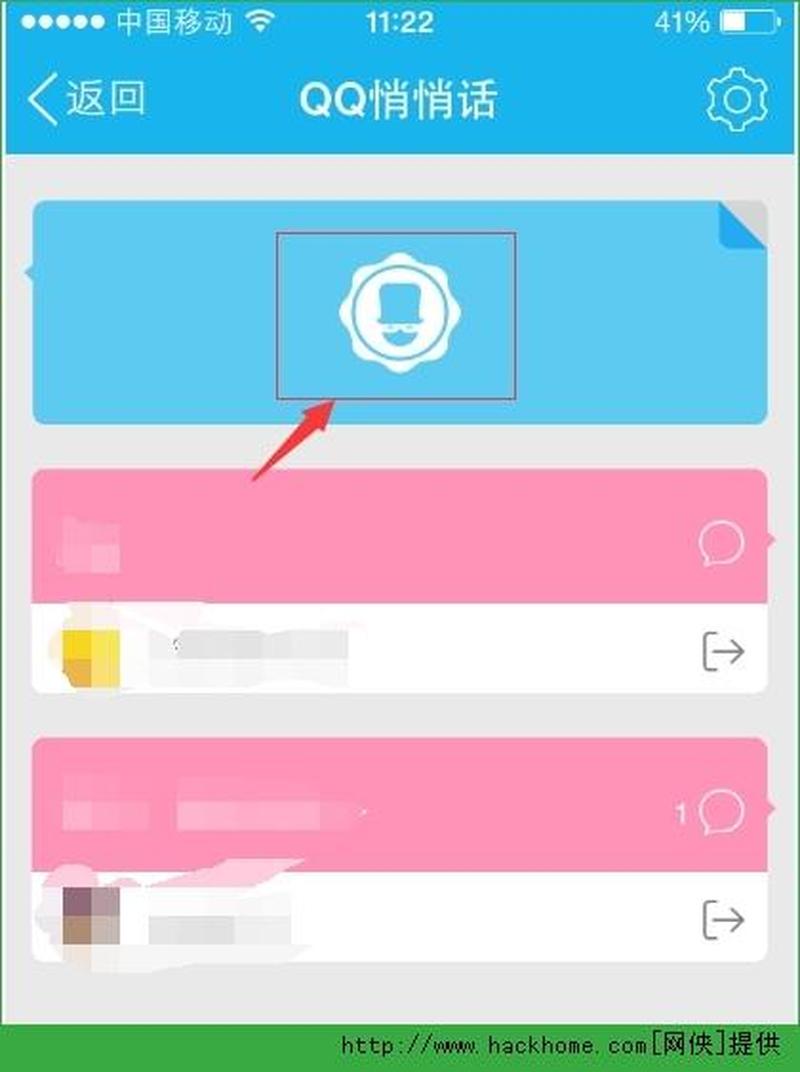 揭秘 *** 悄悄话发信人身份查询 *** -第1张图片-铖浩科技