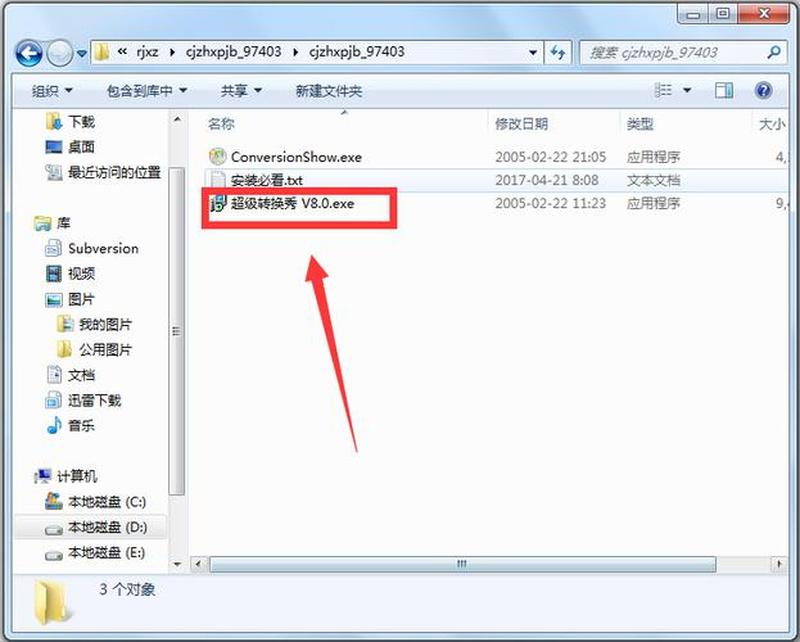 超级转换秀 白金版 v8.0 破解版(免费体验超级转换秀，解锁无限精彩)-第1张图片-铖浩科技