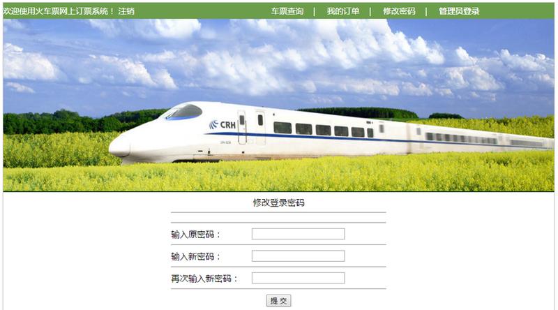 火车查询软件(智行天下：极速火车查询伴侣)-第1张图片-铖浩科技