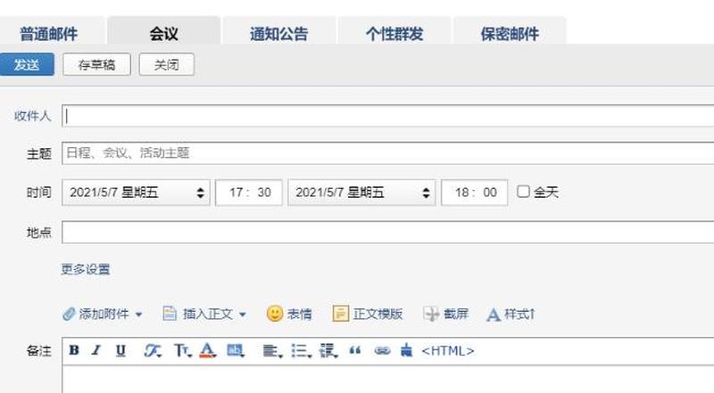 35企业邮箱—35企业邮箱：打造企业沟通与协作的强劲平台-第1张图片-铖浩科技