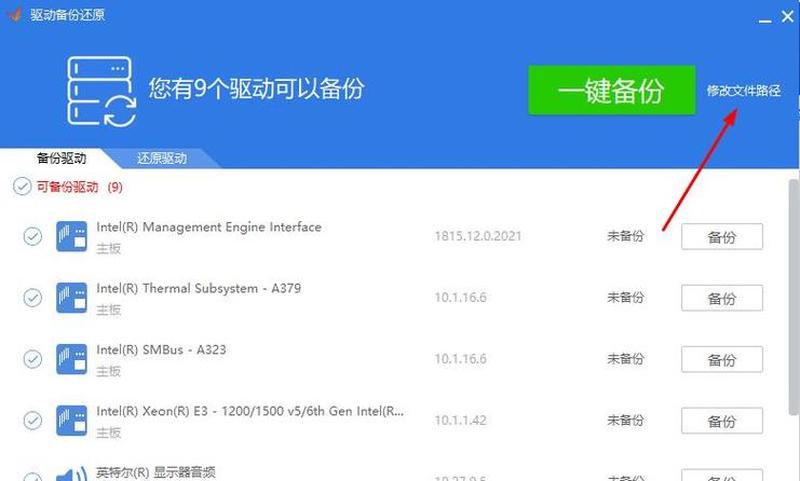 驱动人生20台电脑_驾驭人生2009：掌控命运，成就巅峰-第1张图片-铖浩科技
