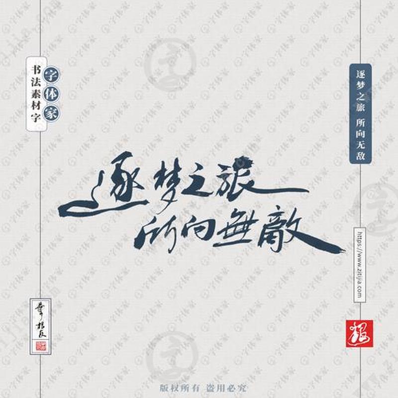 下载字体库_字体库下载旗舰，为您的设计之旅添彩-第1张图片-铖浩科技